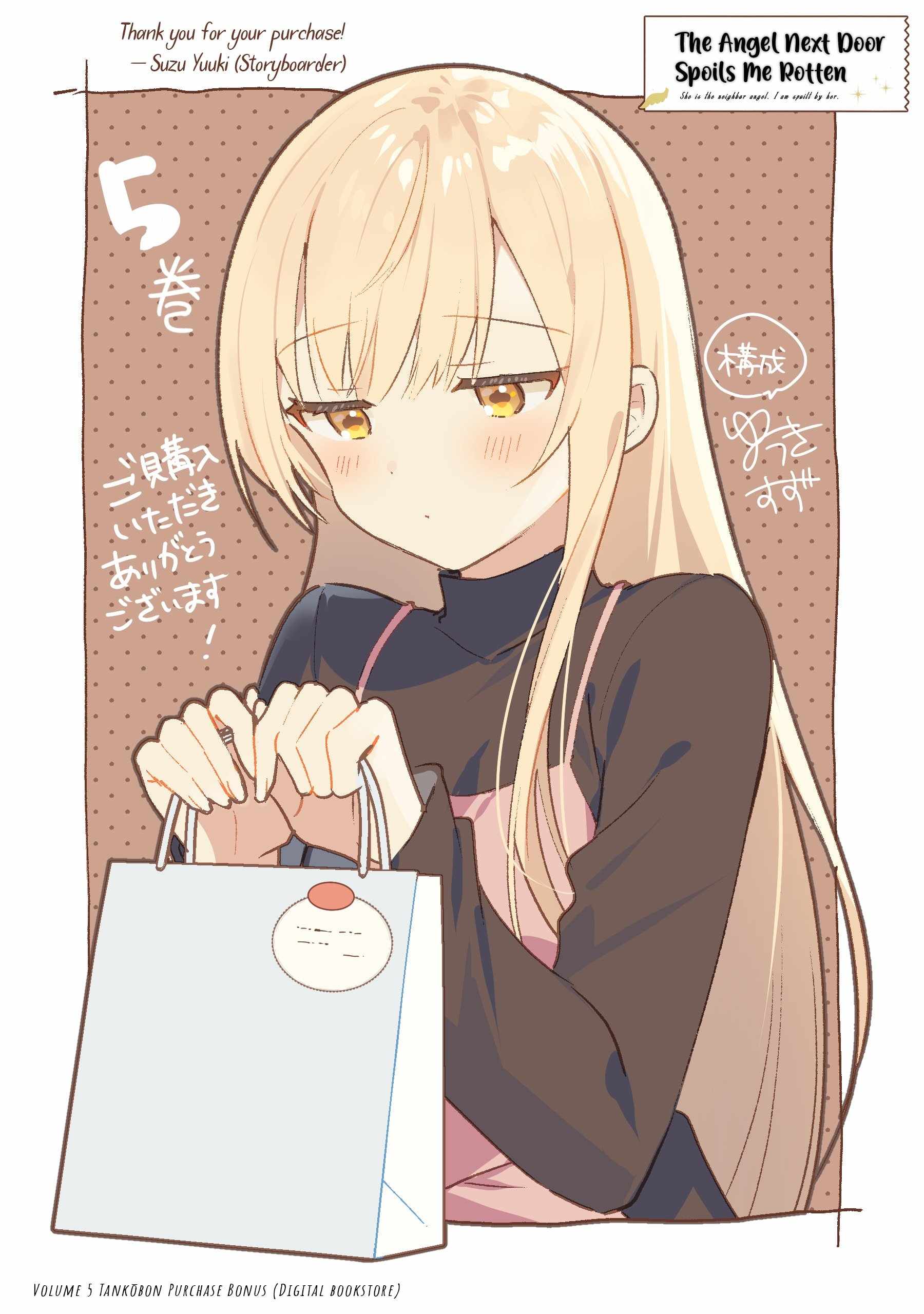 The Angel Next Door Spoils Me Rotten [ALL CHAPTERS] Chapter 21.6 7